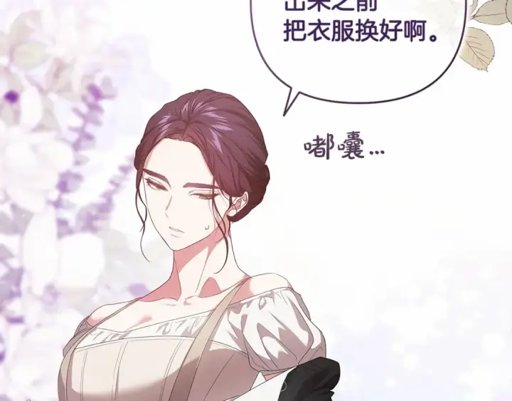 《这个婚反正也要完蛋》第43话 我会再努力努力的！图10