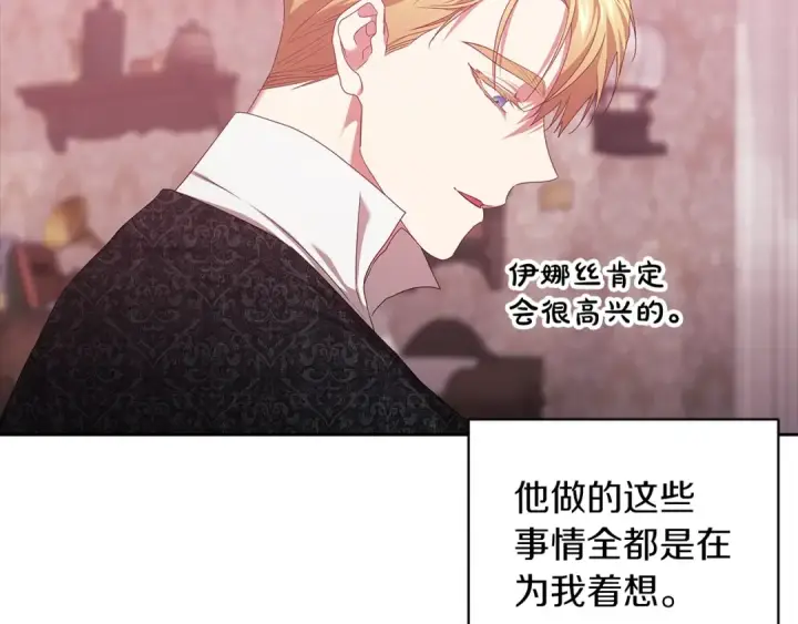 《这个婚反正也要完蛋》第43话 我会再努力努力的！图100