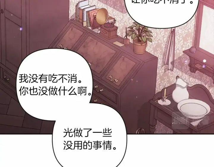 《这个婚反正也要完蛋》第43话 我会再努力努力的！图103
