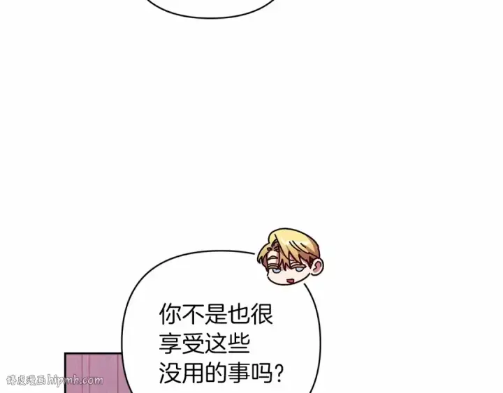 《这个婚反正也要完蛋》第43话 我会再努力努力的！图104