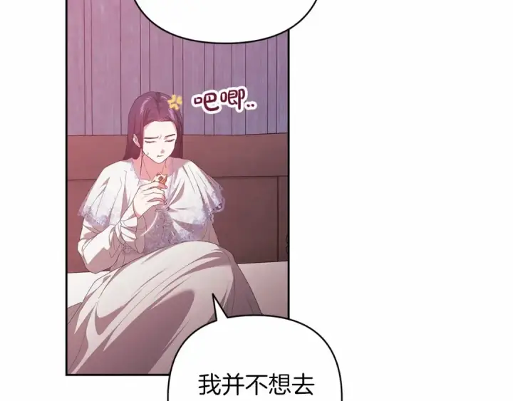 《这个婚反正也要完蛋》第43话 我会再努力努力的！图105