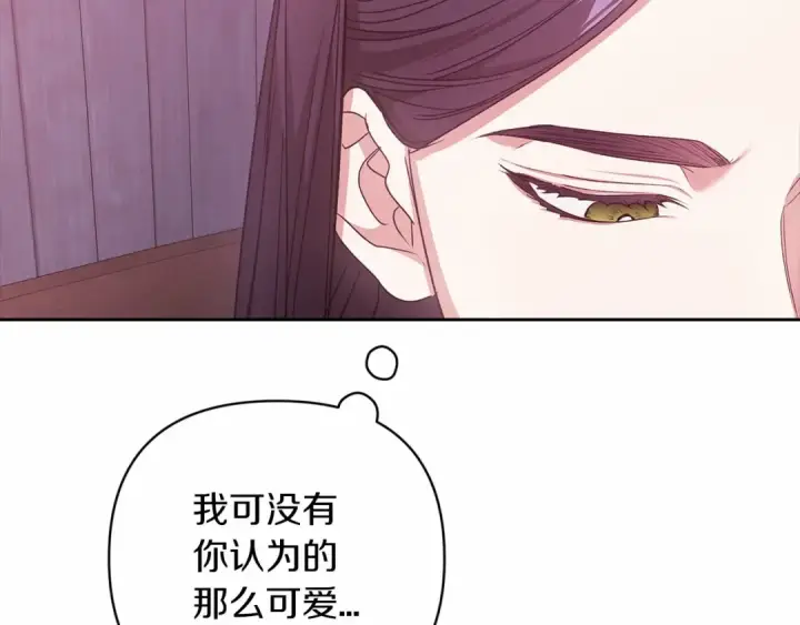 《这个婚反正也要完蛋》第43话 我会再努力努力的！图113
