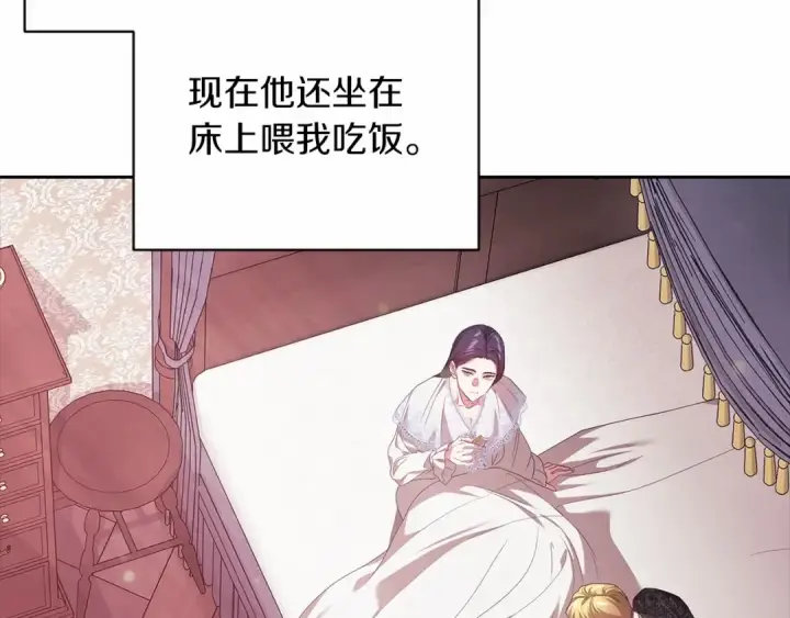 《这个婚反正也要完蛋》第43话 我会再努力努力的！图115