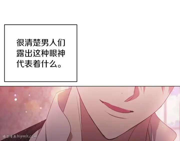 《这个婚反正也要完蛋》第43话 我会再努力努力的！图120