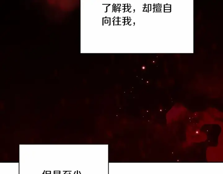 《这个婚反正也要完蛋》第43话 我会再努力努力的！图123