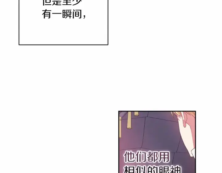《这个婚反正也要完蛋》第43话 我会再努力努力的！图124