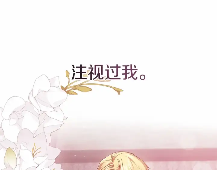 《这个婚反正也要完蛋》第43话 我会再努力努力的！图126
