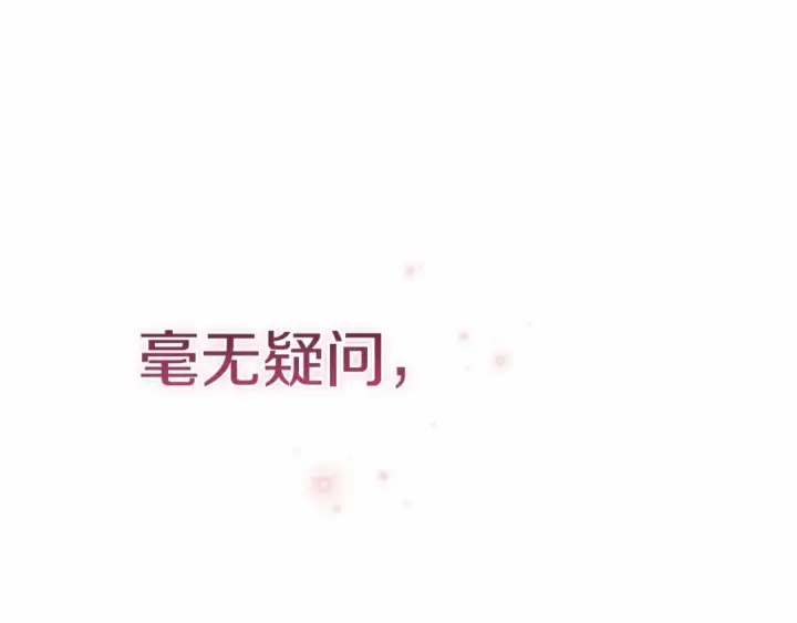 《这个婚反正也要完蛋》第43话 我会再努力努力的！图132