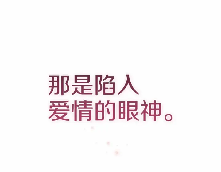 《这个婚反正也要完蛋》第43话 我会再努力努力的！图133