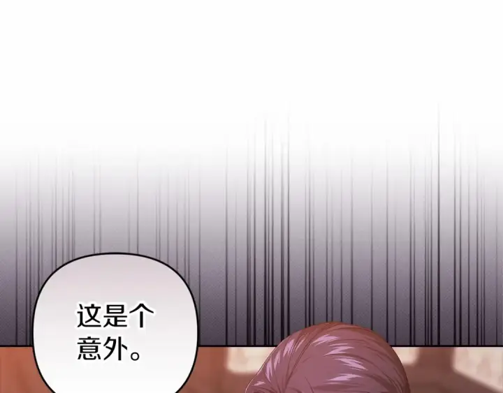 《这个婚反正也要完蛋》第43话 我会再努力努力的！图139
