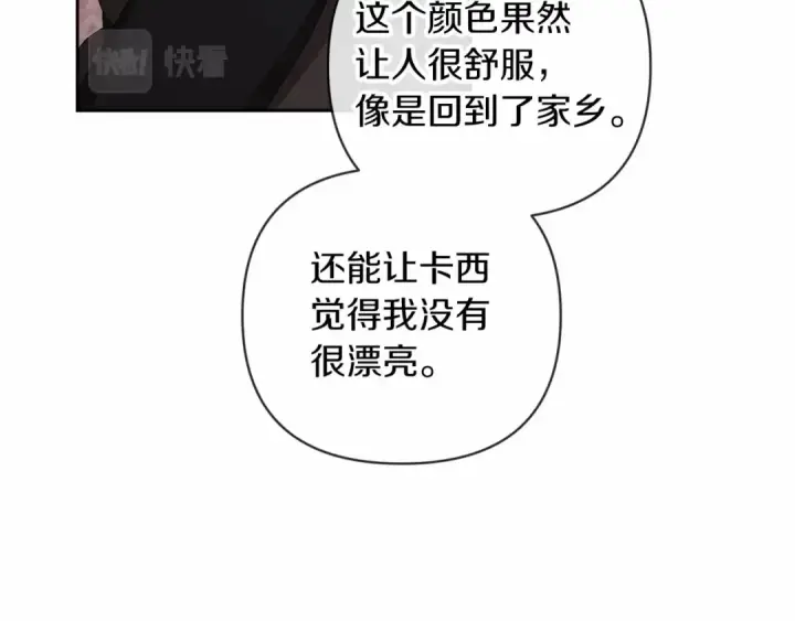 《这个婚反正也要完蛋》第43话 我会再努力努力的！图14