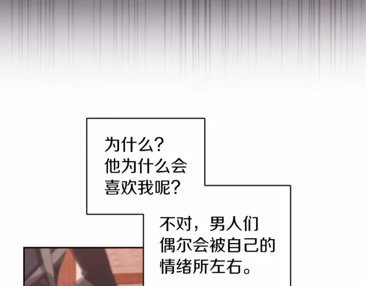 《这个婚反正也要完蛋》第43话 我会再努力努力的！图142