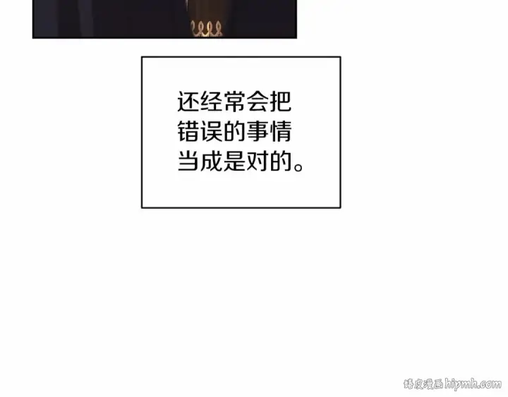 《这个婚反正也要完蛋》第43话 我会再努力努力的！图144