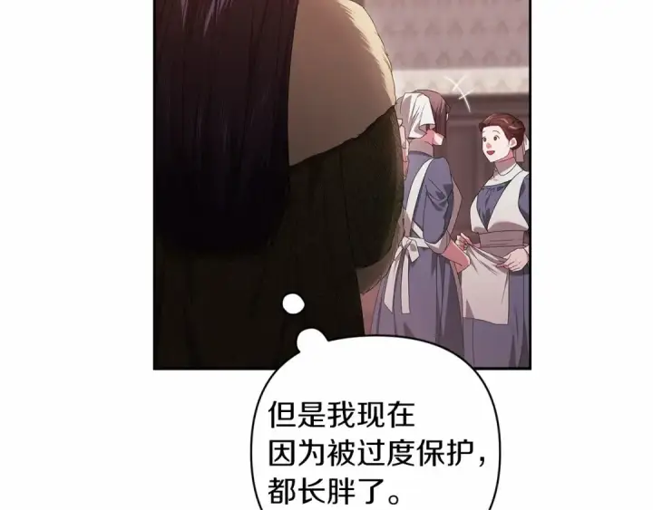 《这个婚反正也要完蛋》第43话 我会再努力努力的！图146