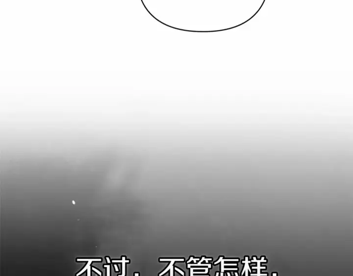 《这个婚反正也要完蛋》第43话 我会再努力努力的！图147