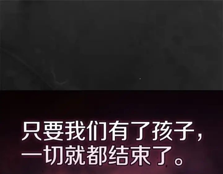 《这个婚反正也要完蛋》第43话 我会再努力努力的！图149