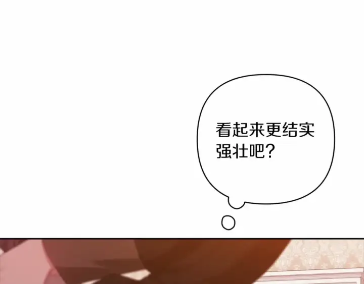 《这个婚反正也要完蛋》第43话 我会再努力努力的！图15