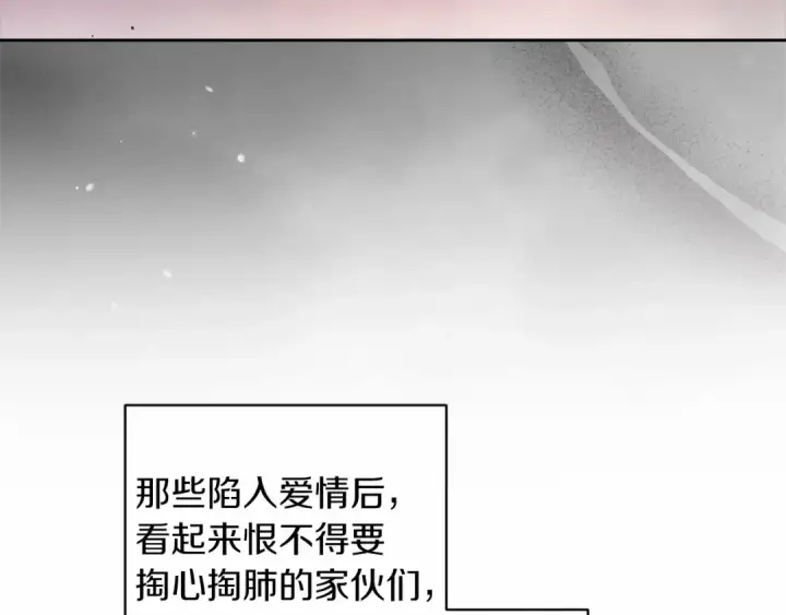 《这个婚反正也要完蛋》第43话 我会再努力努力的！图151