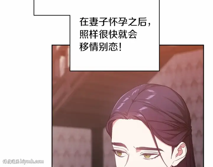《这个婚反正也要完蛋》第43话 我会再努力努力的！图152
