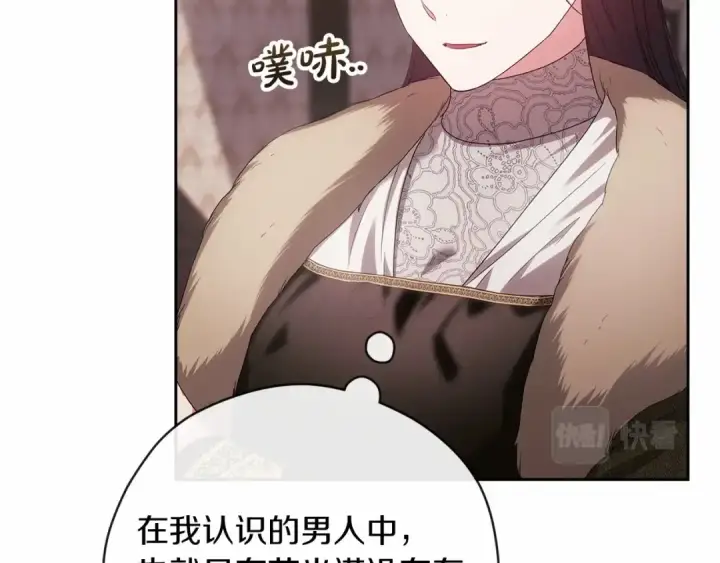 《这个婚反正也要完蛋》第43话 我会再努力努力的！图153