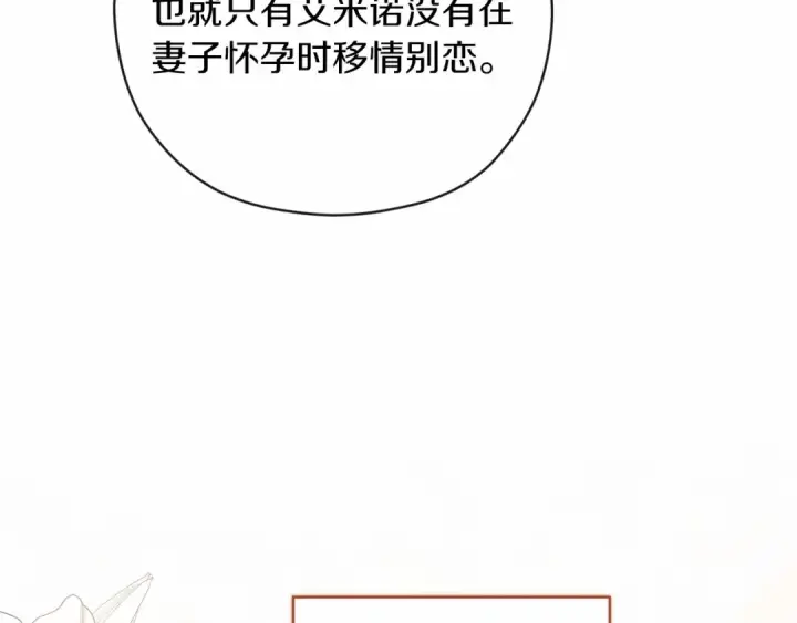 《这个婚反正也要完蛋》第43话 我会再努力努力的！图154
