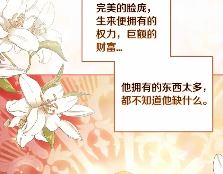 《这个婚反正也要完蛋》第43话 我会再努力努力的！图155