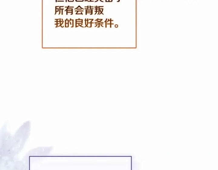 《这个婚反正也要完蛋》第43话 我会再努力努力的！图158