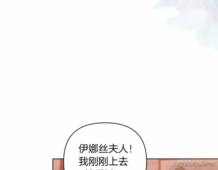 《这个婚反正也要完蛋》第43话 我会再努力努力的！图160