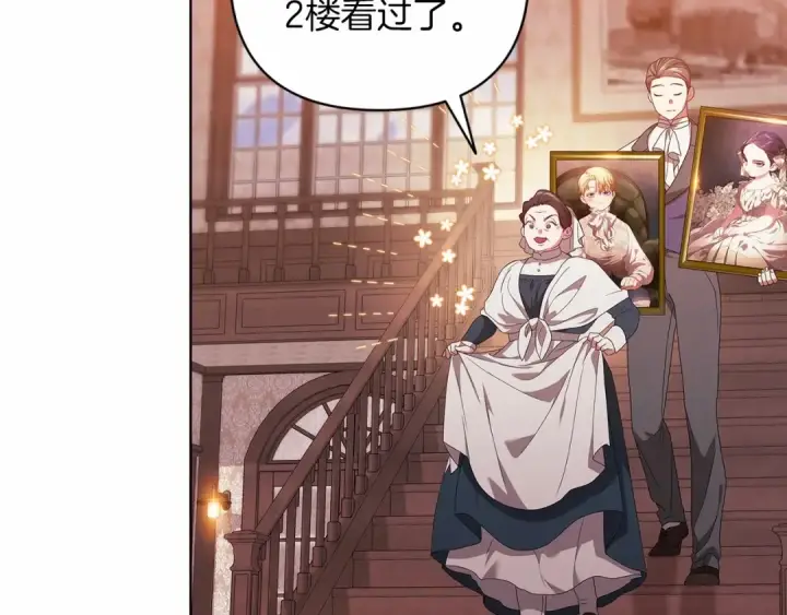 《这个婚反正也要完蛋》第43话 我会再努力努力的！图161