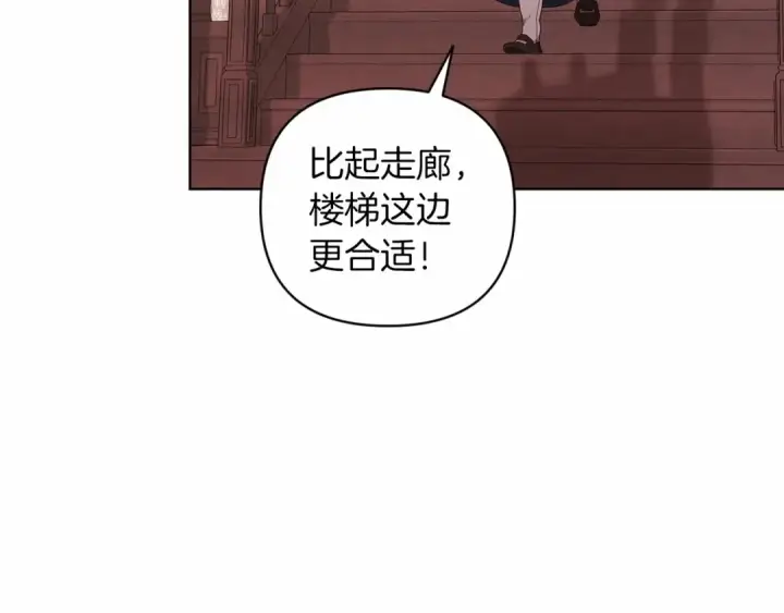 《这个婚反正也要完蛋》第43话 我会再努力努力的！图162