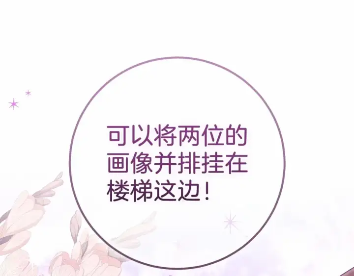 《这个婚反正也要完蛋》第43话 我会再努力努力的！图164