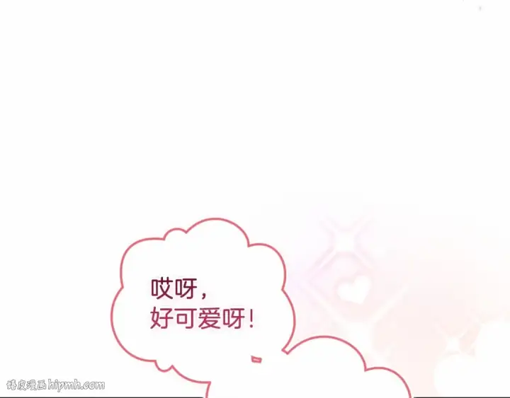 《这个婚反正也要完蛋》第43话 我会再努力努力的！图168