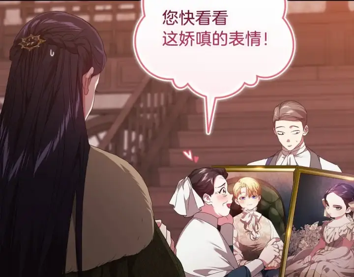 《这个婚反正也要完蛋》第43话 我会再努力努力的！图169