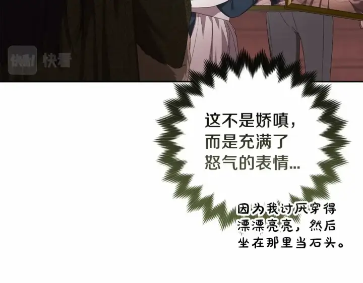 《这个婚反正也要完蛋》第43话 我会再努力努力的！图170