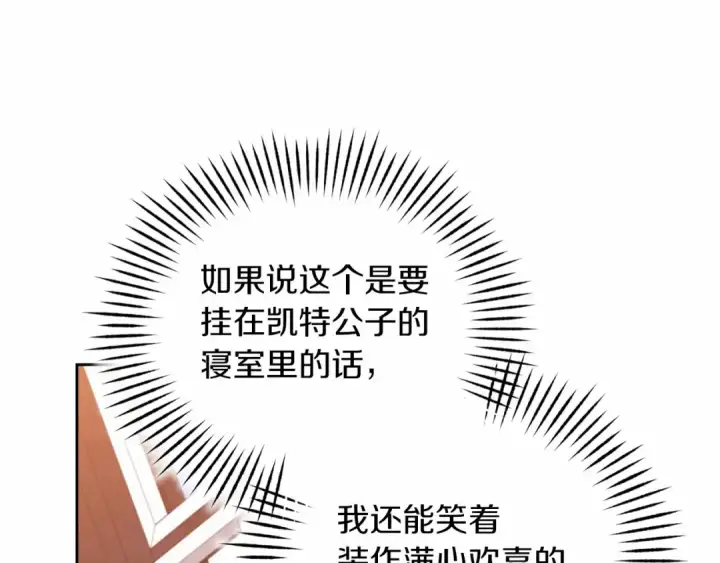 《这个婚反正也要完蛋》第43话 我会再努力努力的！图172