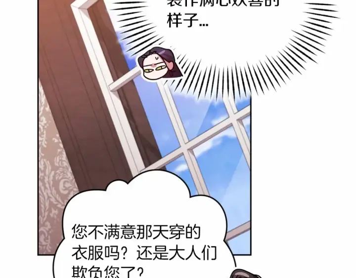 《这个婚反正也要完蛋》第43话 我会再努力努力的！图173
