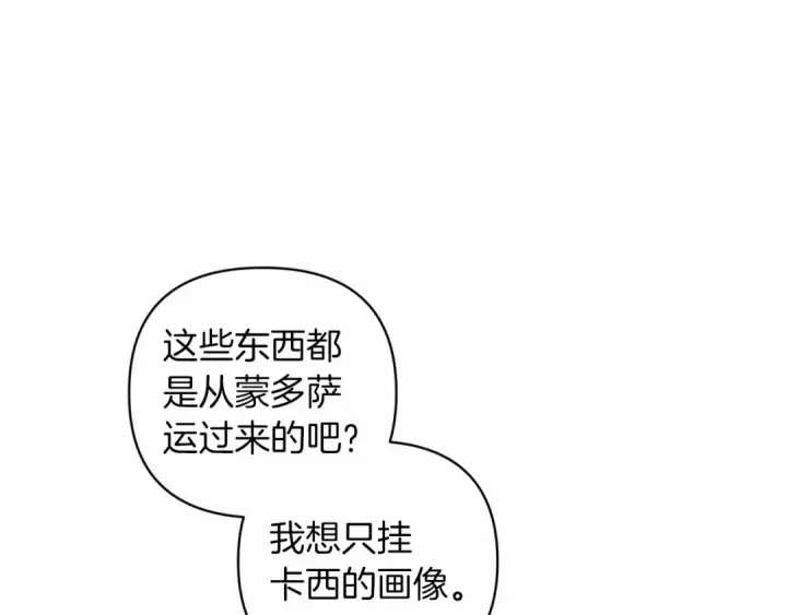 《这个婚反正也要完蛋》第43话 我会再努力努力的！图175