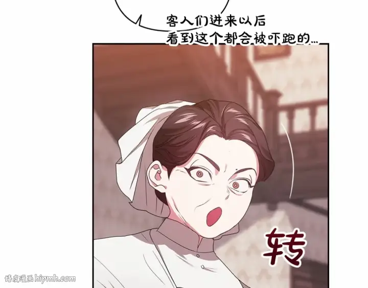 《这个婚反正也要完蛋》第43话 我会再努力努力的！图176