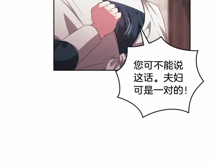 《这个婚反正也要完蛋》第43话 我会再努力努力的！图177