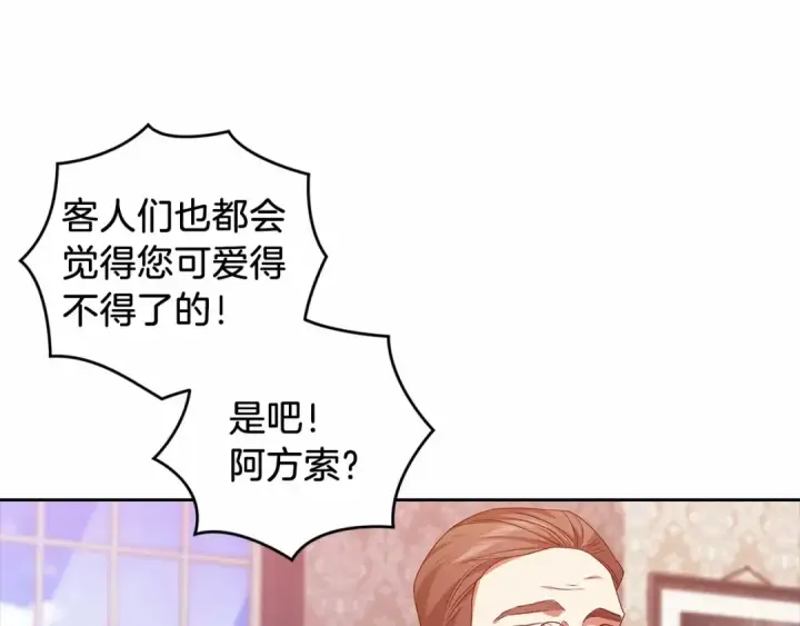 《这个婚反正也要完蛋》第43话 我会再努力努力的！图178