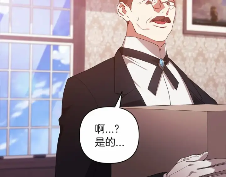 《这个婚反正也要完蛋》第43话 我会再努力努力的！图179