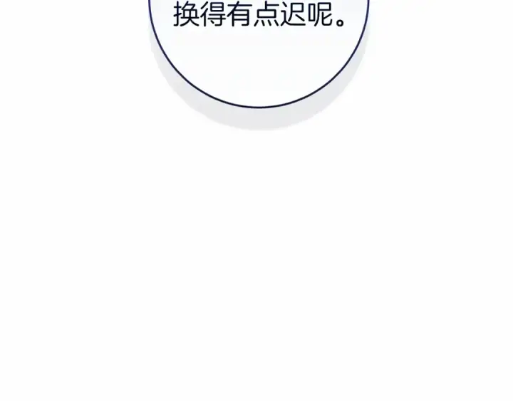 《这个婚反正也要完蛋》第43话 我会再努力努力的！图18