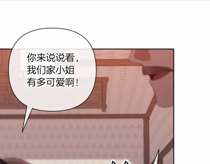 《这个婚反正也要完蛋》第43话 我会再努力努力的！图181