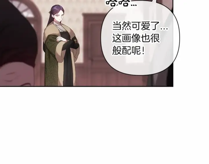 《这个婚反正也要完蛋》第43话 我会再努力努力的！图182