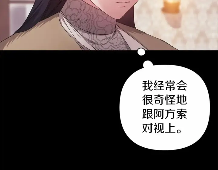 《这个婚反正也要完蛋》第43话 我会再努力努力的！图186