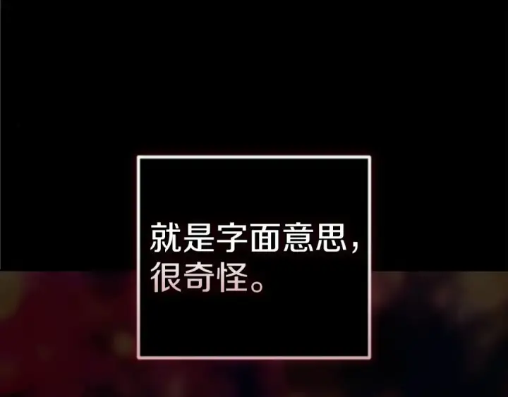 《这个婚反正也要完蛋》第43话 我会再努力努力的！图188