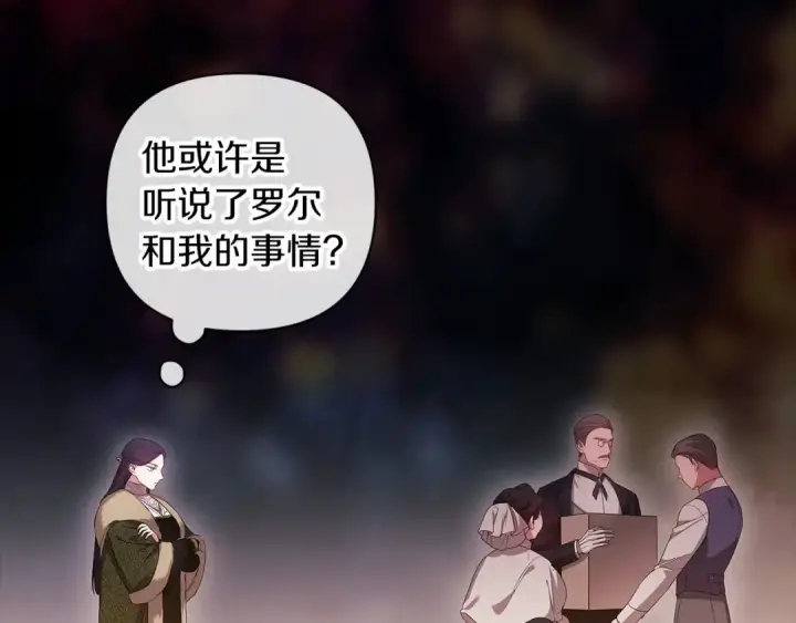 《这个婚反正也要完蛋》第43话 我会再努力努力的！图189