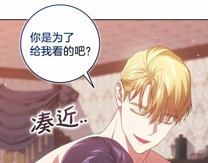《这个婚反正也要完蛋》第43话 我会再努力努力的！图19