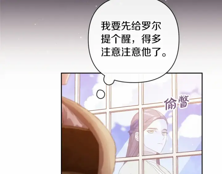 《这个婚反正也要完蛋》第43话 我会再努力努力的！图191