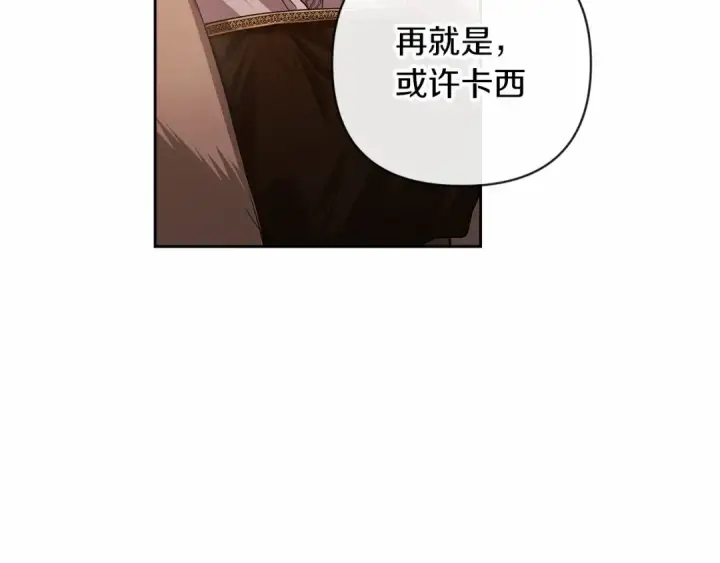 《这个婚反正也要完蛋》第43话 我会再努力努力的！图194